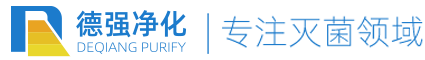 德強(qiáng)凈化科技（山東）有限公司